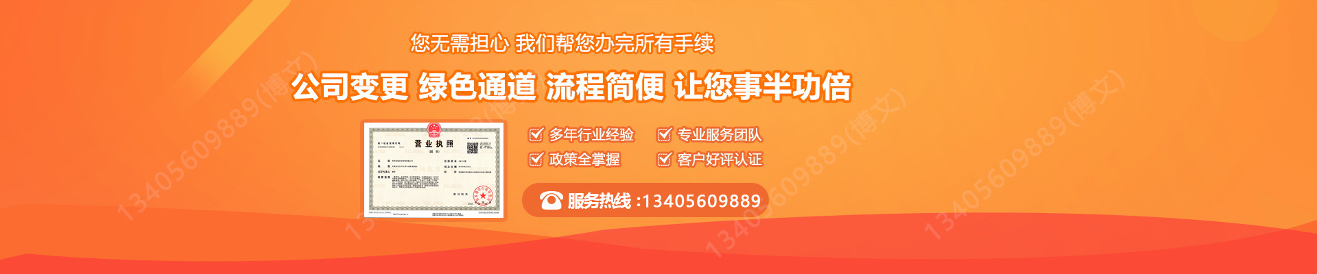 仁化工商变更服务内容